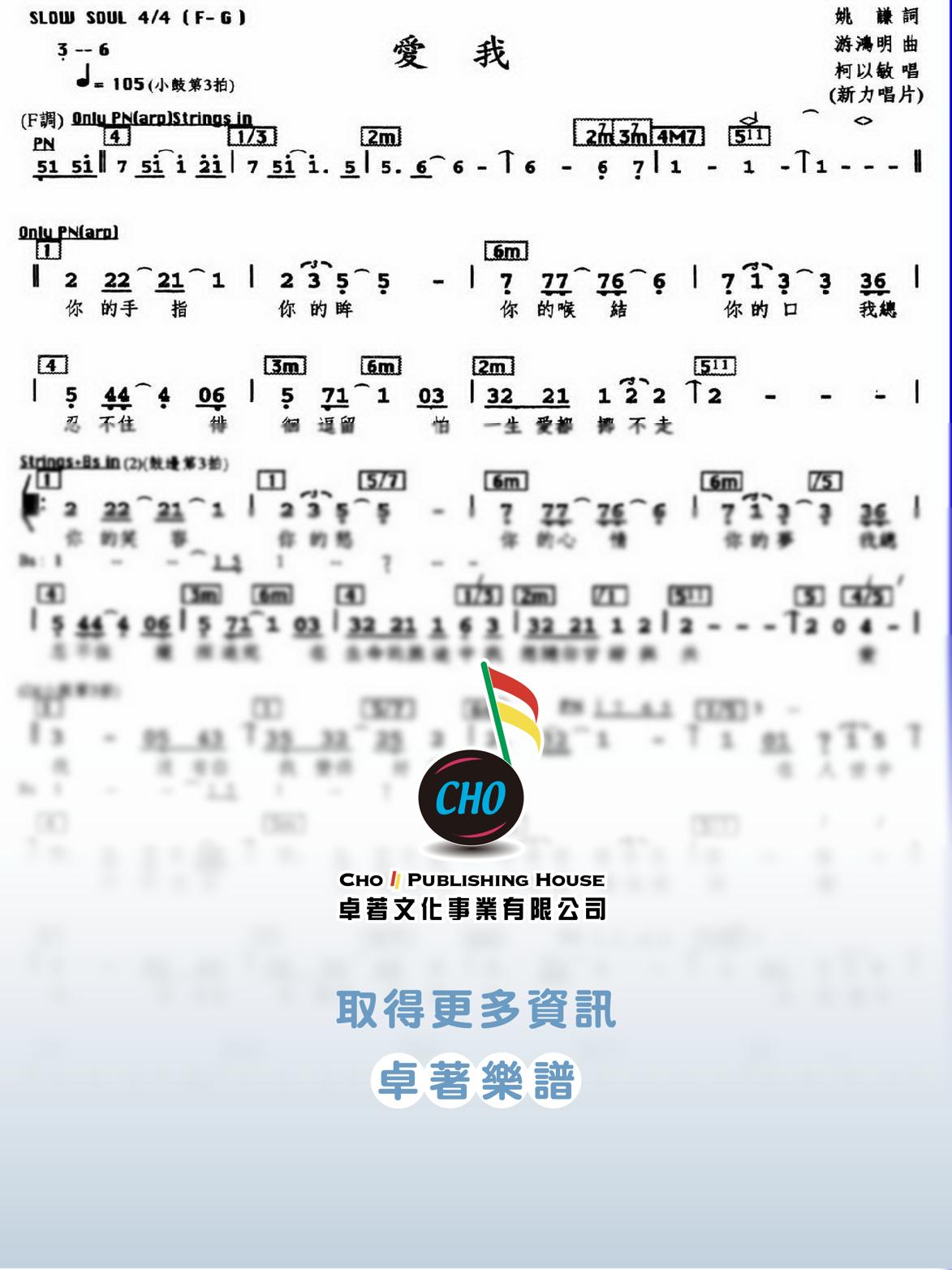 愛我